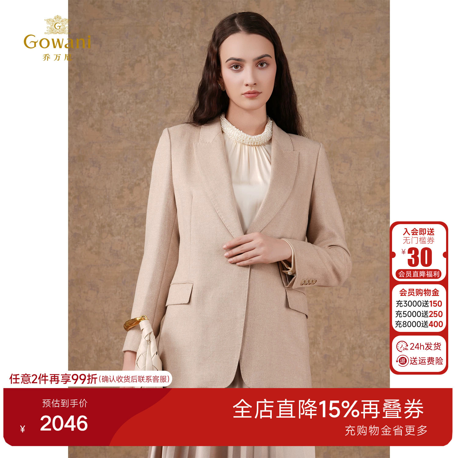 乔万尼春季西装外套轻奢优雅风收腰职业气质老钱风单排扣EM1B141
