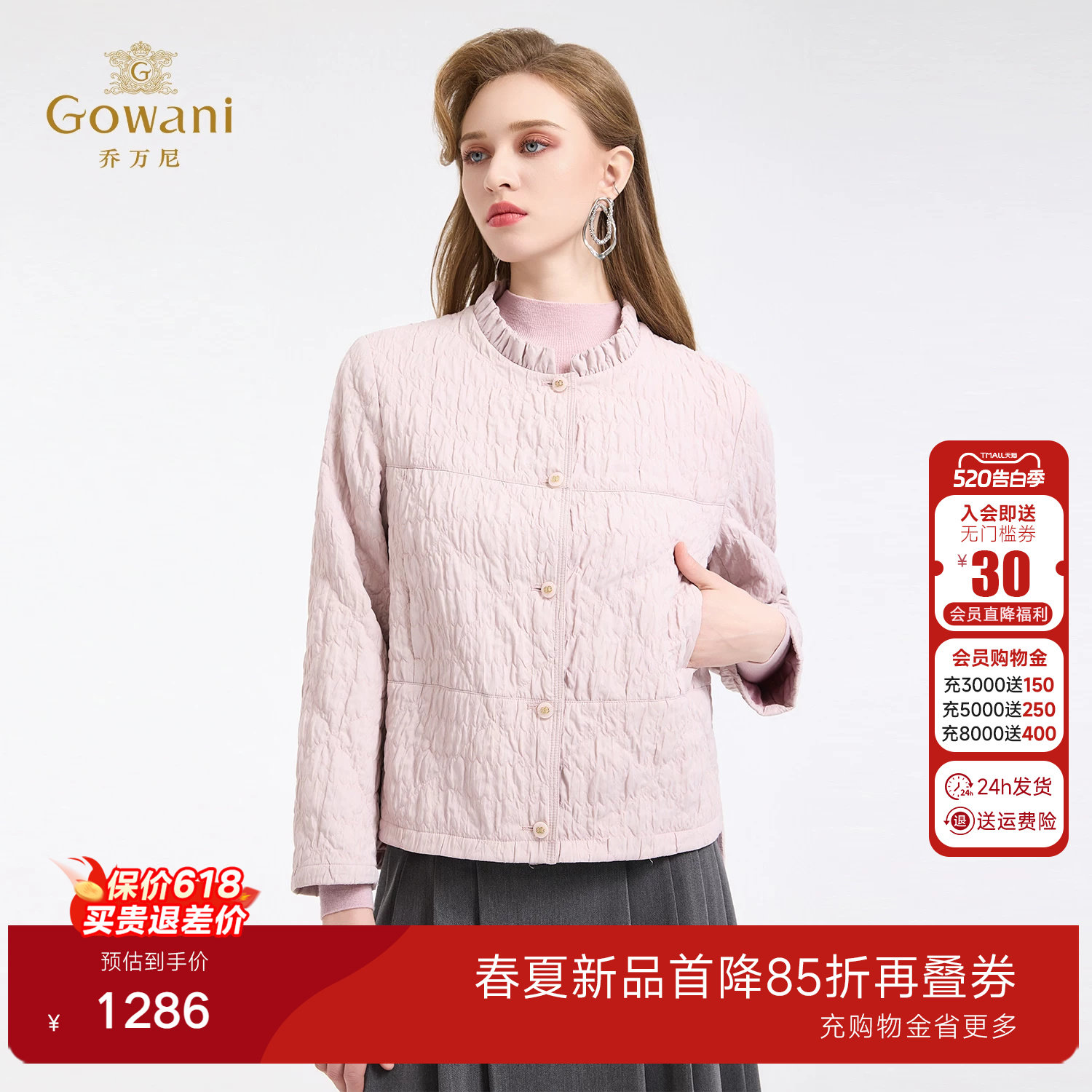 乔万尼2025新款短款棉服女通勤菱格绗缝轻薄保暖外套ED4K782