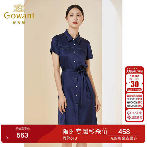 乔万尼夏季新款进口三醋酸垂感连衣裙高级感职场气质收腰EI2E755