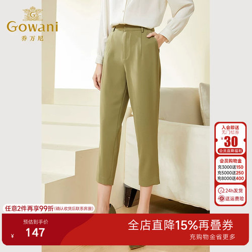 乔万尼裤子女新款爆款显瘦气质小个子锥形九分裤好看流行EF3F866
