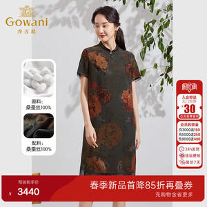 乔万尼旗舰店新品香云纱连衣裙好看流行高端女装正品长裙EF2E301