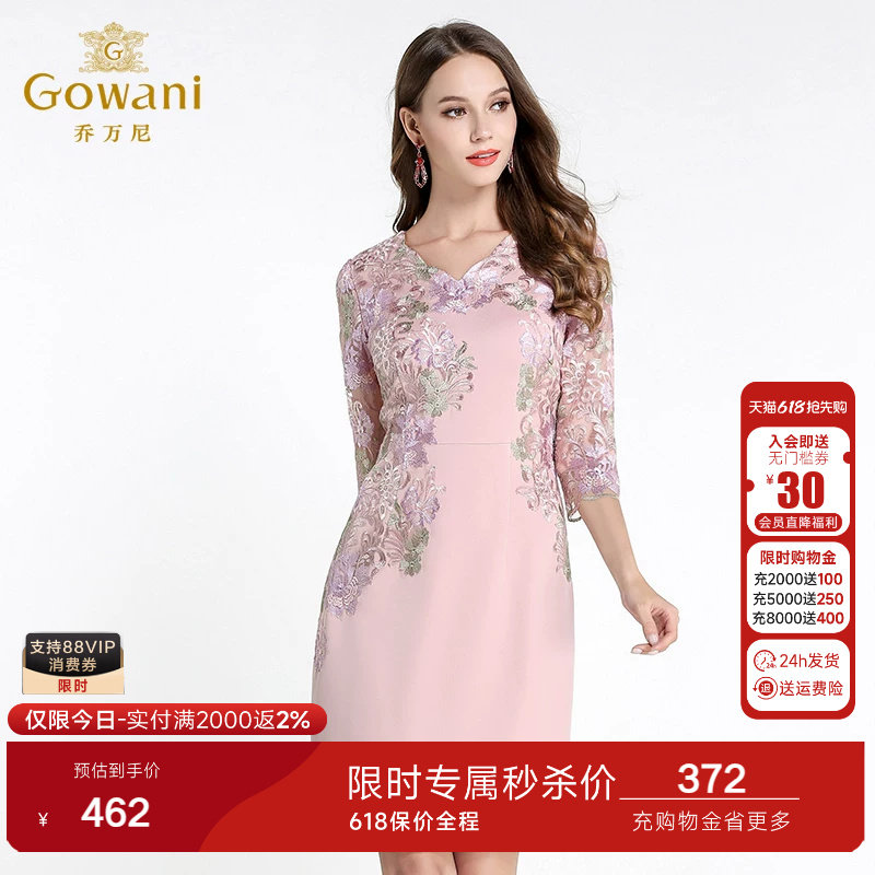 乔万尼连衣裙女商场新款修身气质A字裙七分袖大码绣花打底裙