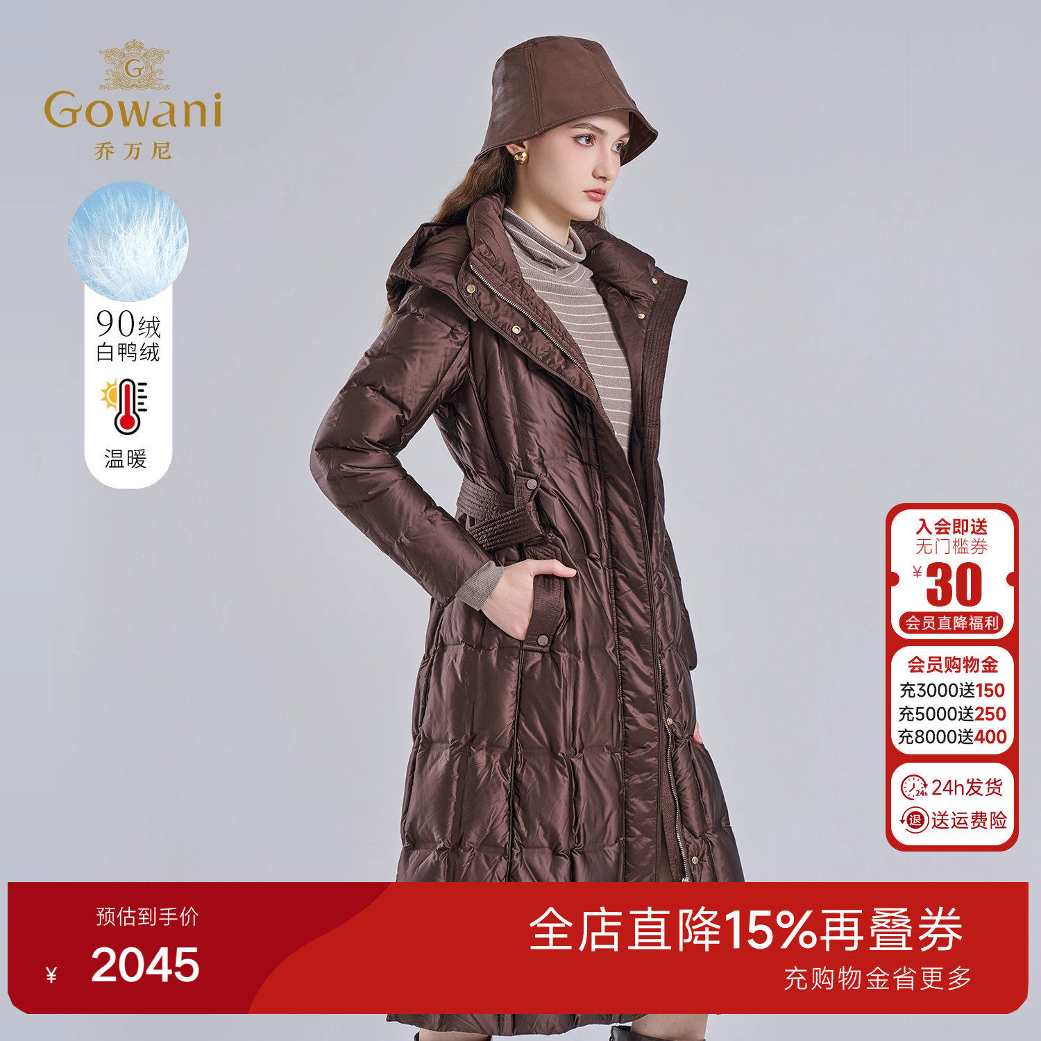 乔万尼2026秋冬连帽羽绒服带腰带过膝咖色加厚保暖长外套EM4T608