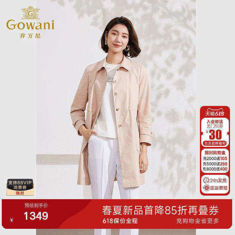 乔万尼2026年风衣外套女商场同款挺括休闲H版型气质高级感EM1A139