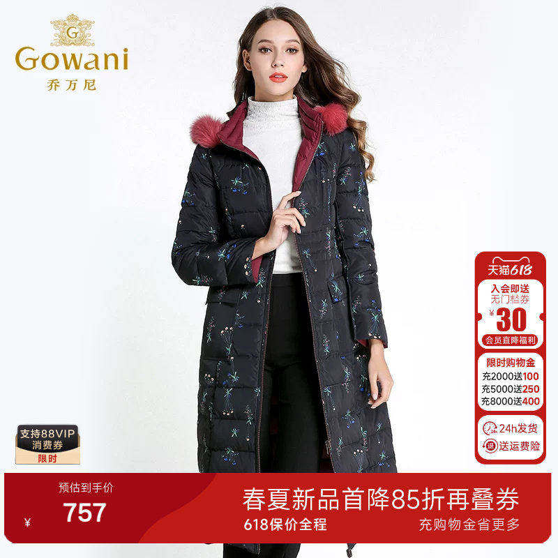乔万尼商场冬季新款时尚两面穿大码修身保暖鸭绒羽绒服女长款韩版