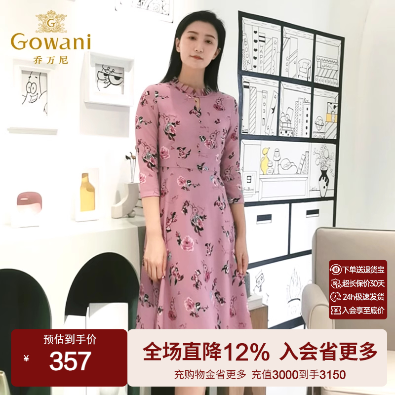 商场同款乔万尼修身连衣裙