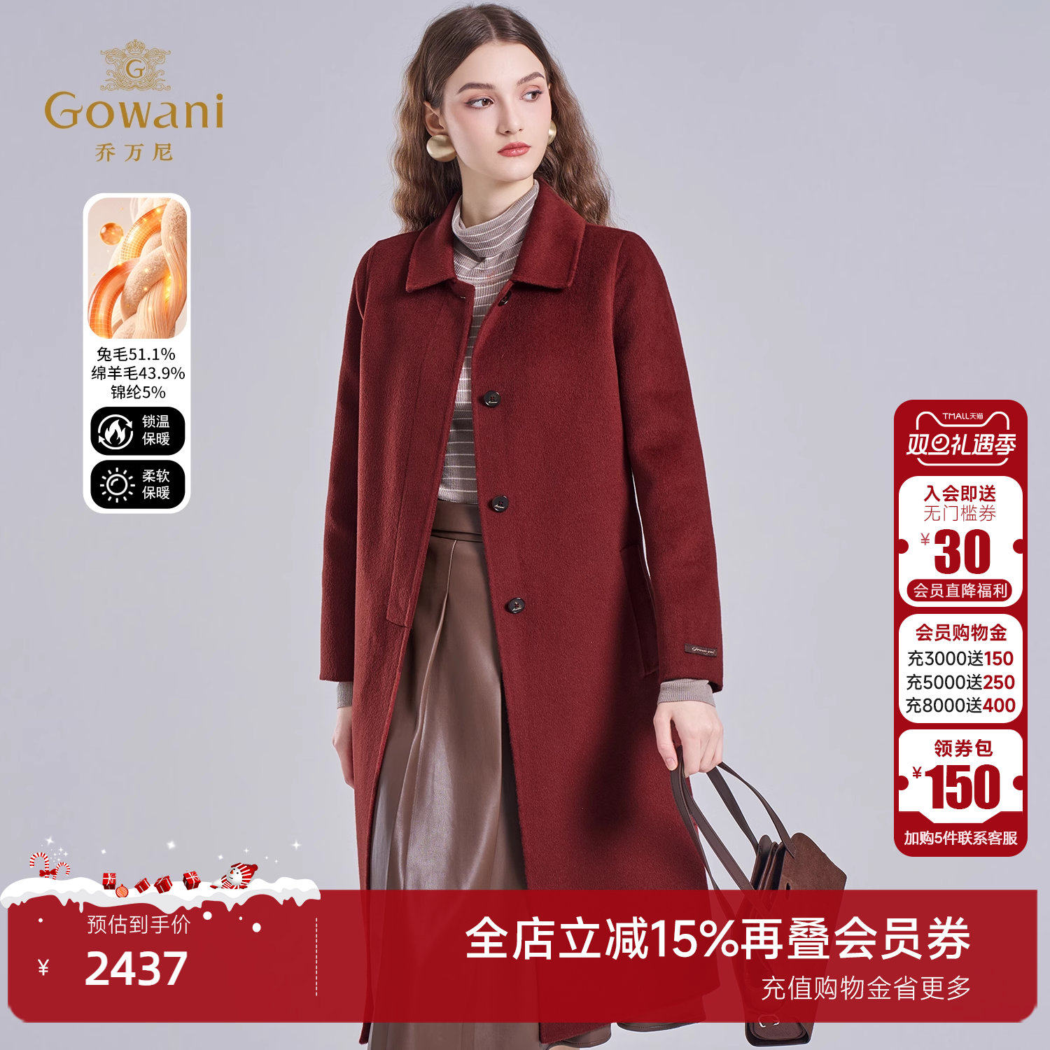 乔万尼绵羊毛中长款大衣酒红色