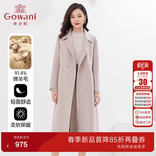 乔万尼新款羊毛大衣收腰挺括版型高级气质感好看流行EI4A549