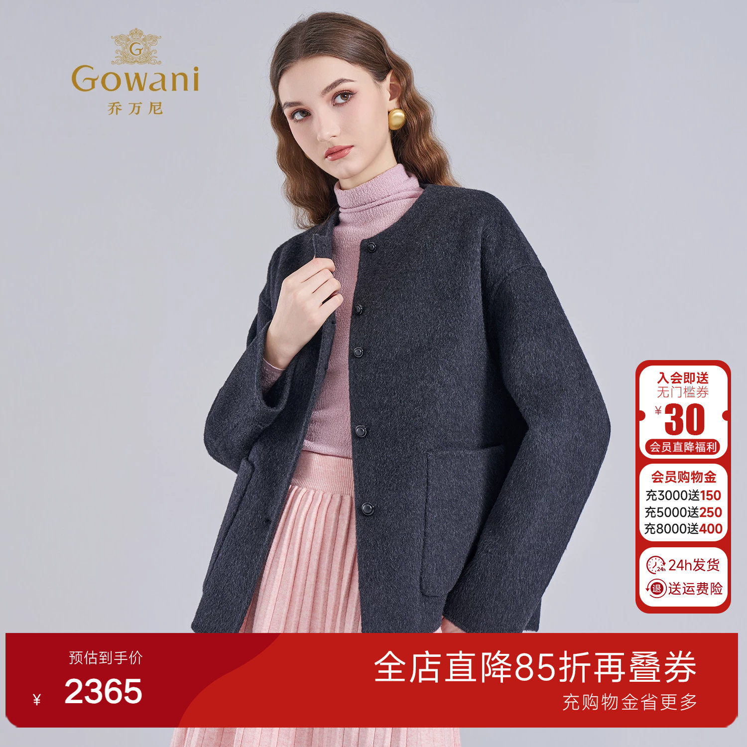 乔万尼商场同款老钱风短款毛呢外套女优雅气质绵羊毛大衣ED4B745