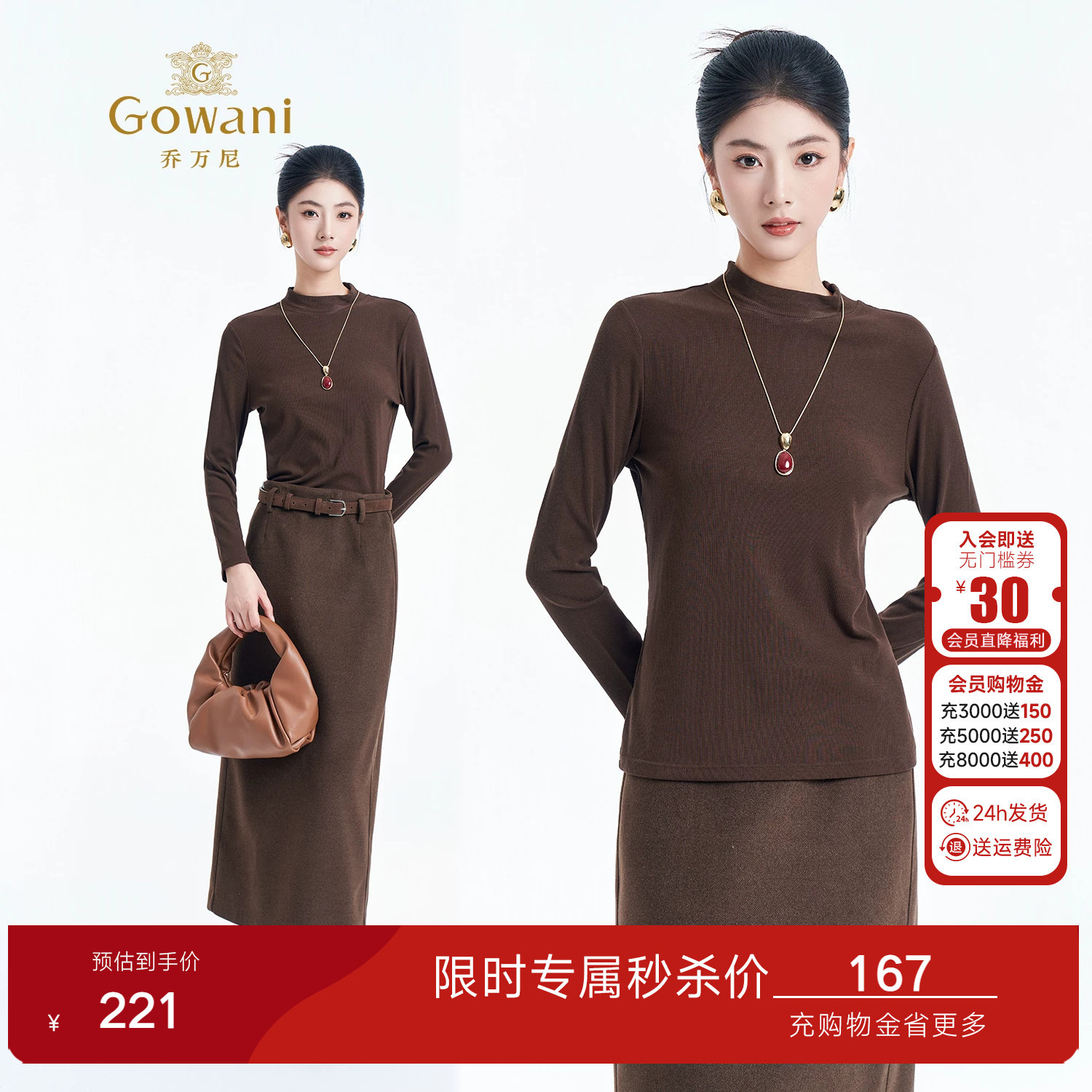 乔万尼女士半高领长袖针织衫简约纯色修身打底衫上衣EZ2C106