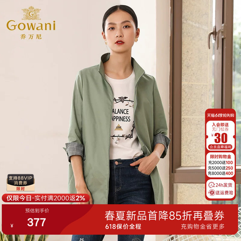 乔万尼商场春装新款宽松直筒气质立领小个子风衣外套女士中长款