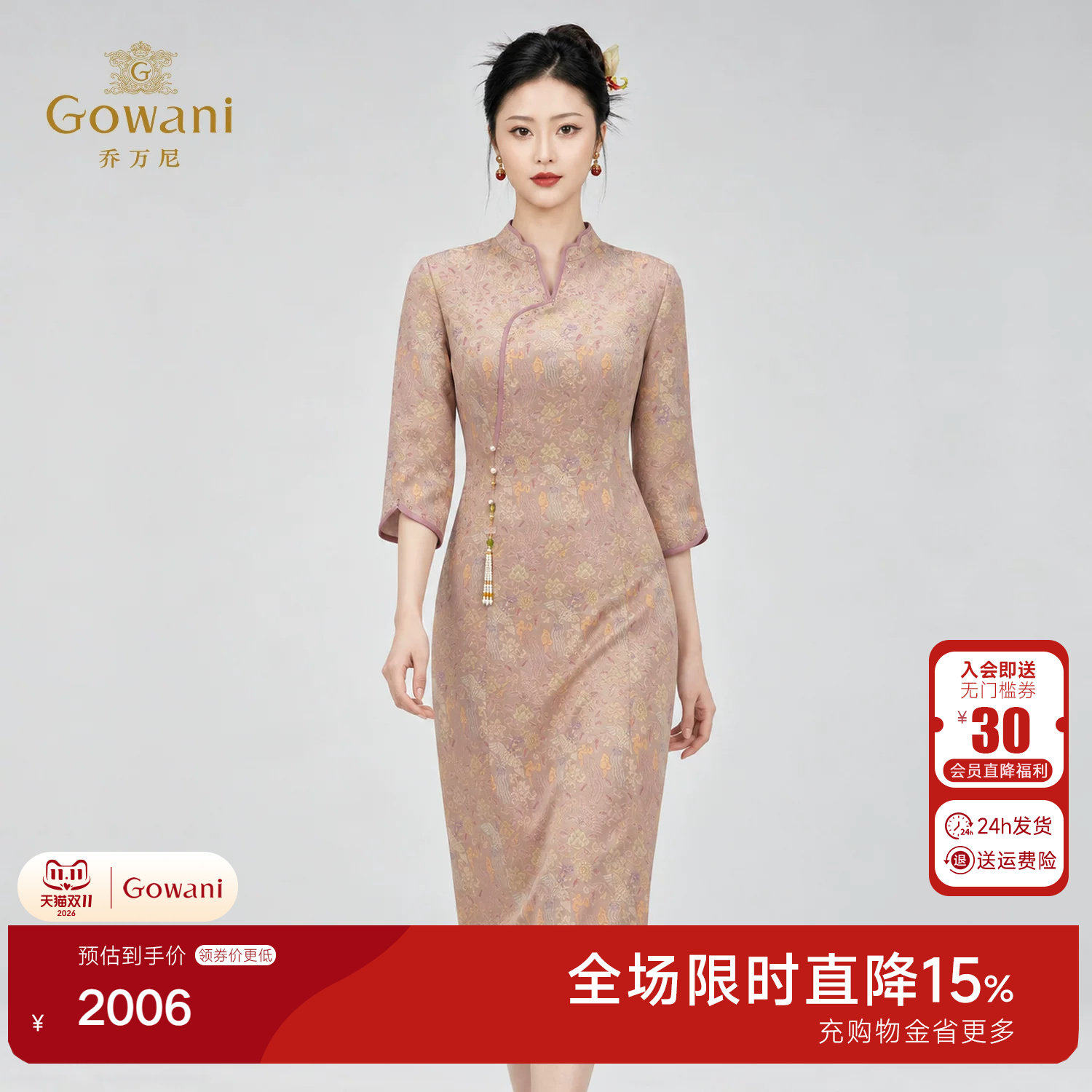 乔万尼秋冬新品中式改良旗袍2026提花盘扣国风连衣裙EK3E618