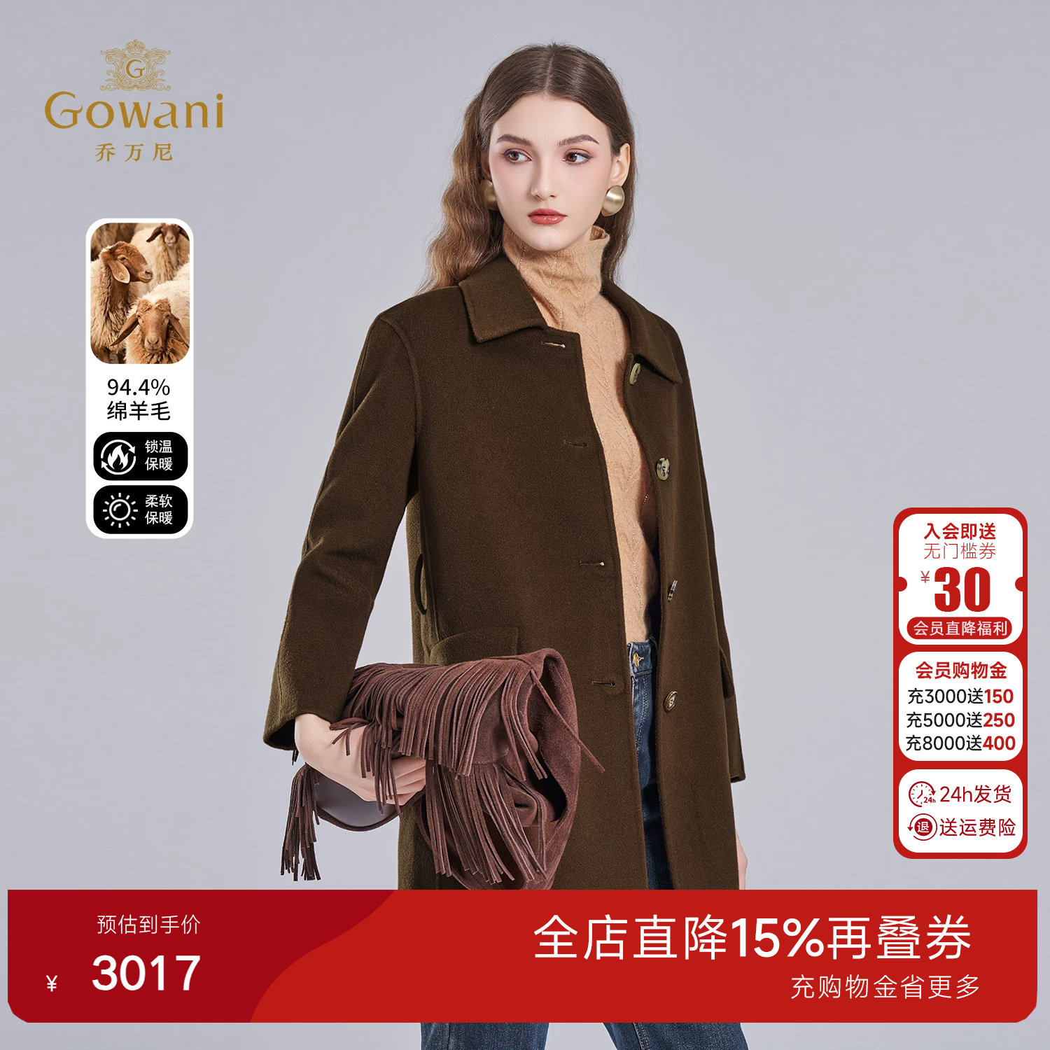 乔万尼2026新款绵羊毛大衣女中长款百搭翻领毛呢外套ET4A846