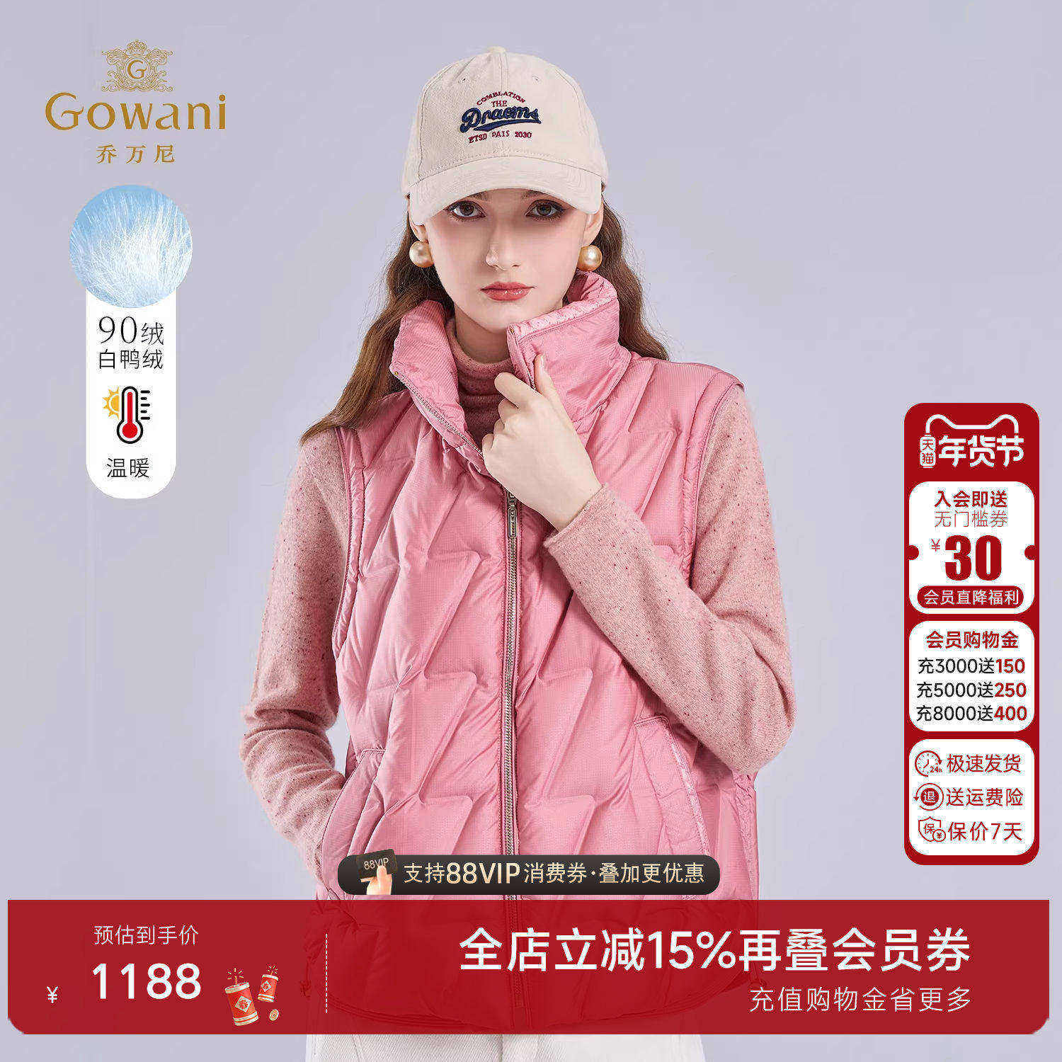 乔万尼2025轻羽绒马甲女短款立领90绒白鸭绒保暖背心外套EM4T631,女装/女士精品,羽绒服,淘宝优惠券,粉丝福利购,淘宝优惠卷