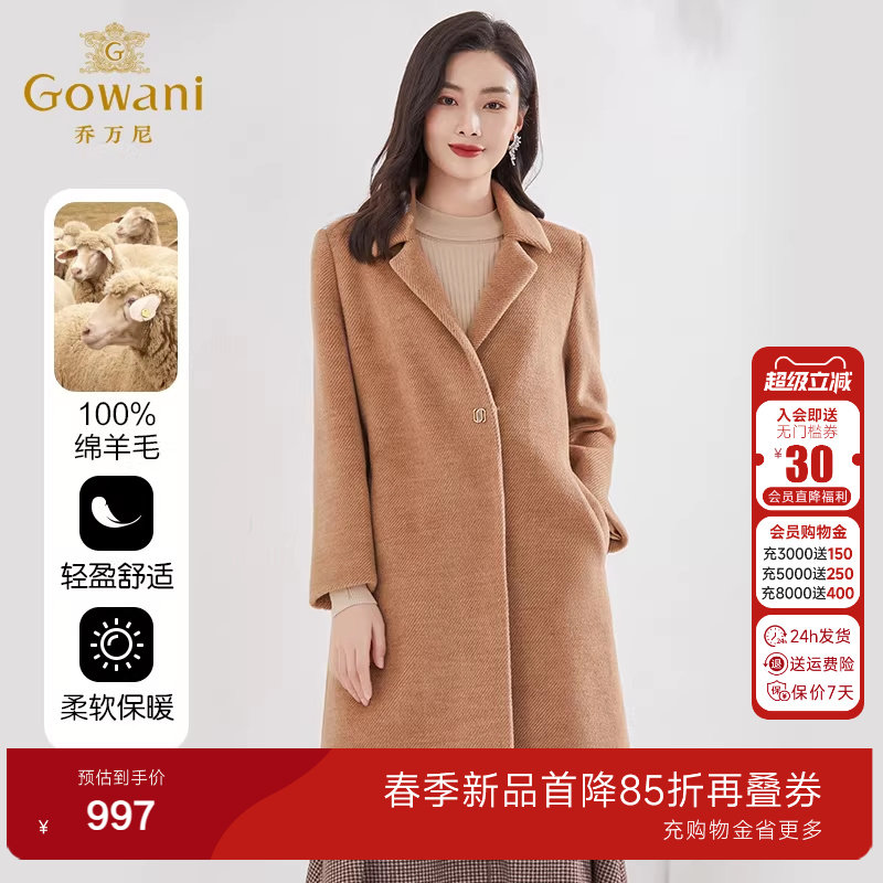 乔万尼2025年春装新款绵羊毛大衣高级感加厚设计感外套EI4A541 - 淘宝联盟商品