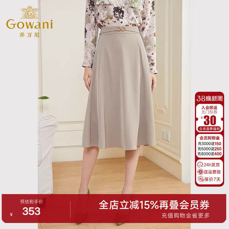 夏季新款 乔万尼半身裙女夏季2026新款轻奢高级感显瘦百搭气质裙