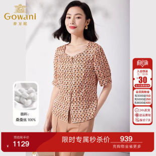 商场同款 乔万尼真丝衬衫 新款 上衣2026夏季 ET2C265 女桑蚕丝短袖