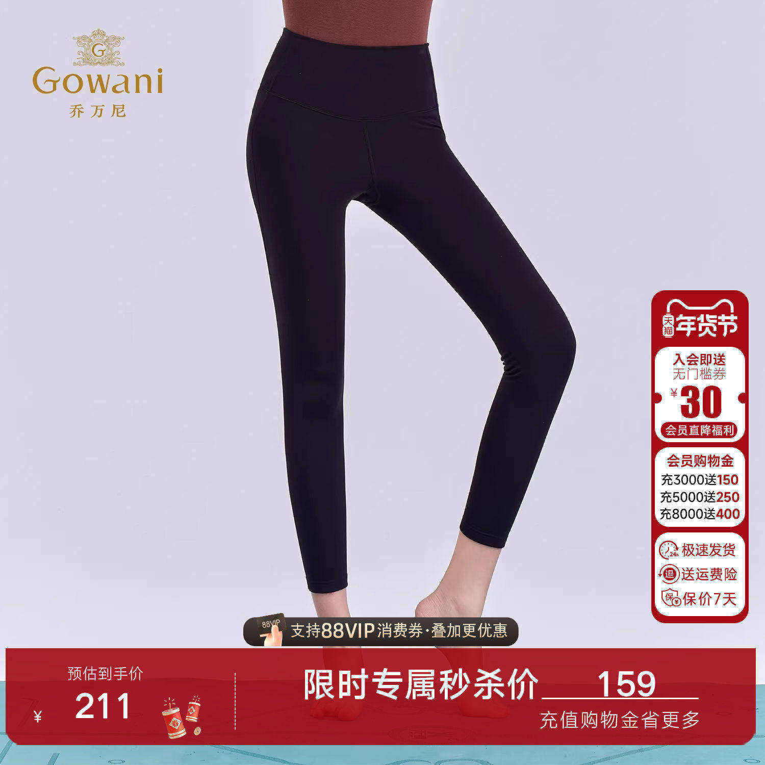 乔万尼高腰打底裤黑色修身显瘦长裤秋冬保暖紧身裤舒弹裤EZ4F165,女装/女士精品,休闲裤,淘宝优惠券,粉丝福利购,淘宝优惠卷