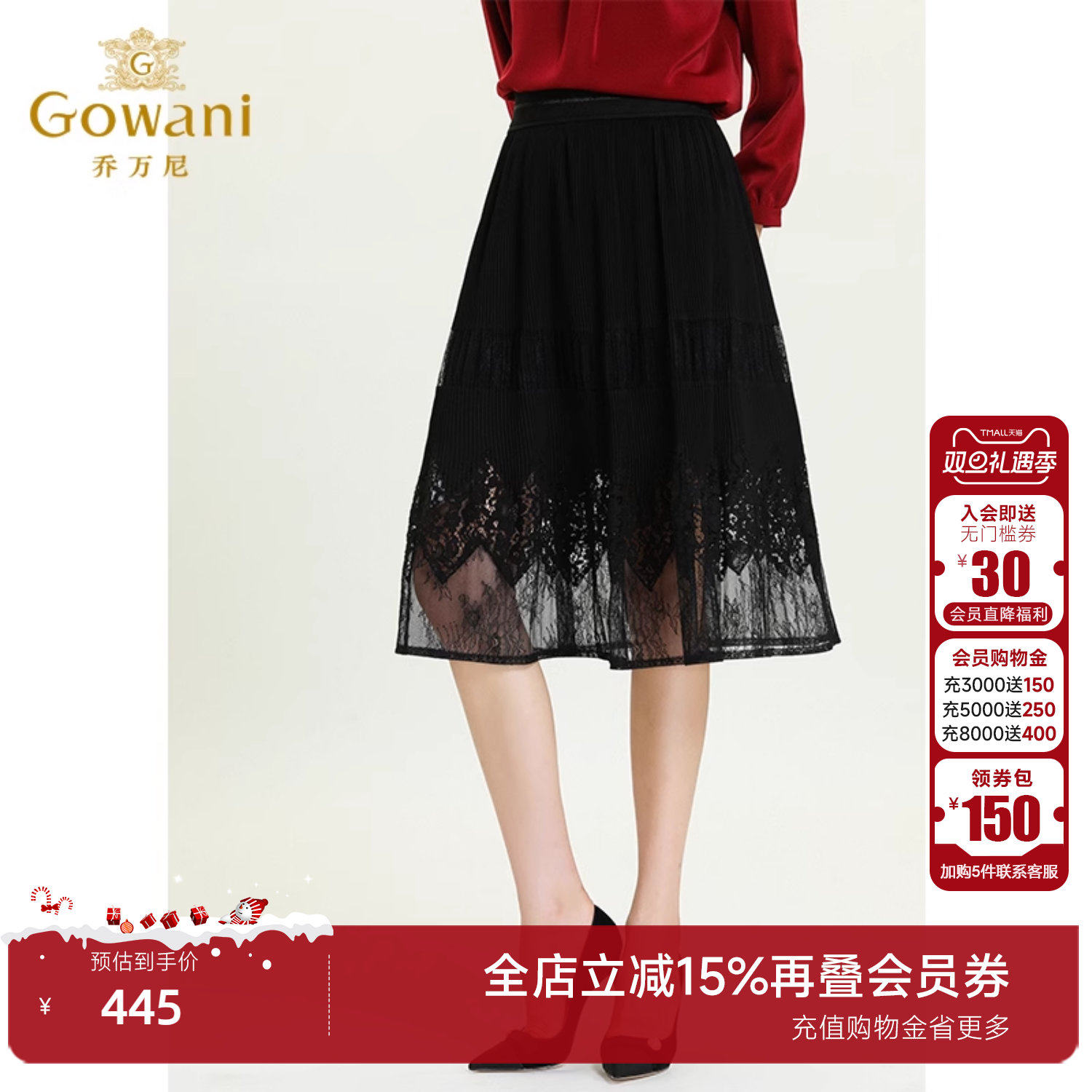 乔万尼专柜同款前短后长半身裙