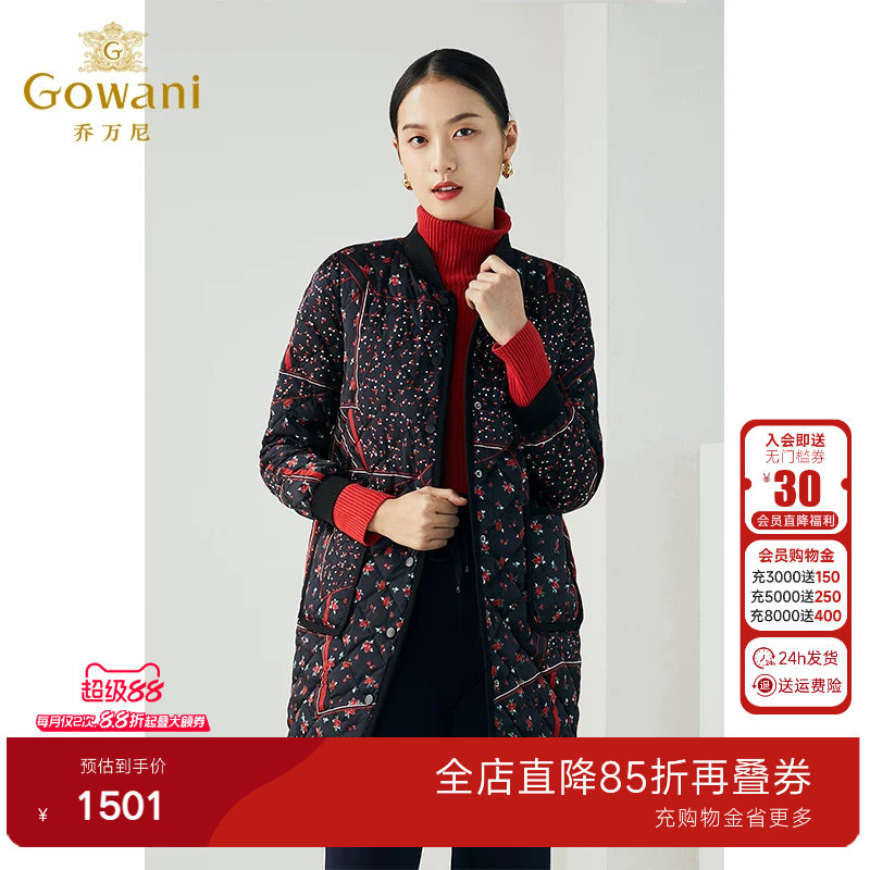 乔万尼商场冬季新品90%白鸭绒保暖小碎花宽松H版利落运动感羽绒服