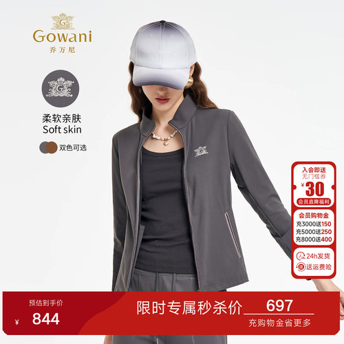 乔万尼简约运动风立领短外套2026新款拉链柔软亲肤上衣ED3B250