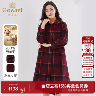 乔万尼绵羊毛大衣商场同款 型重磅面料百搭流行高级感EI4A542 A字版