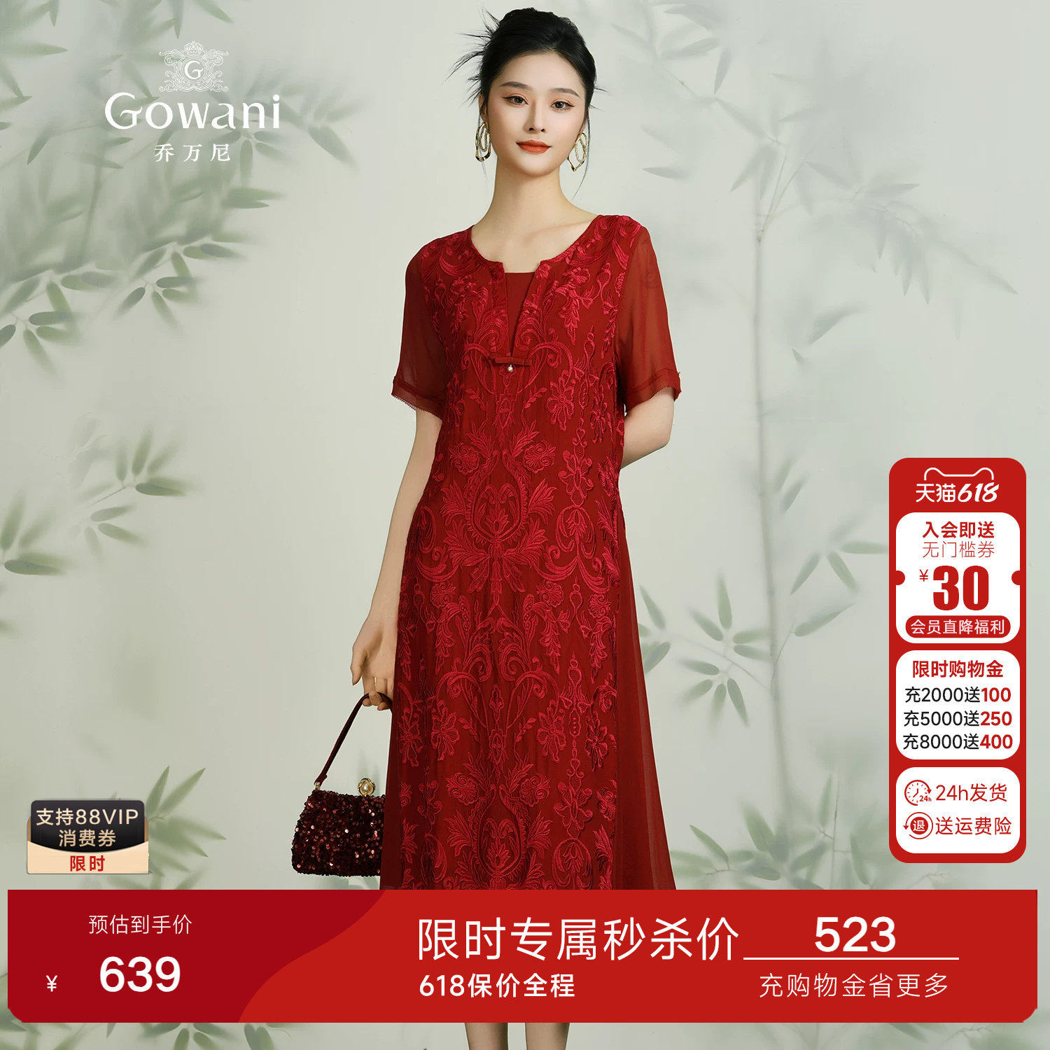 乔万尼商场新款夏红装礼服裙妈妈优雅真丝连衣裙桑蚕丝女士中长款