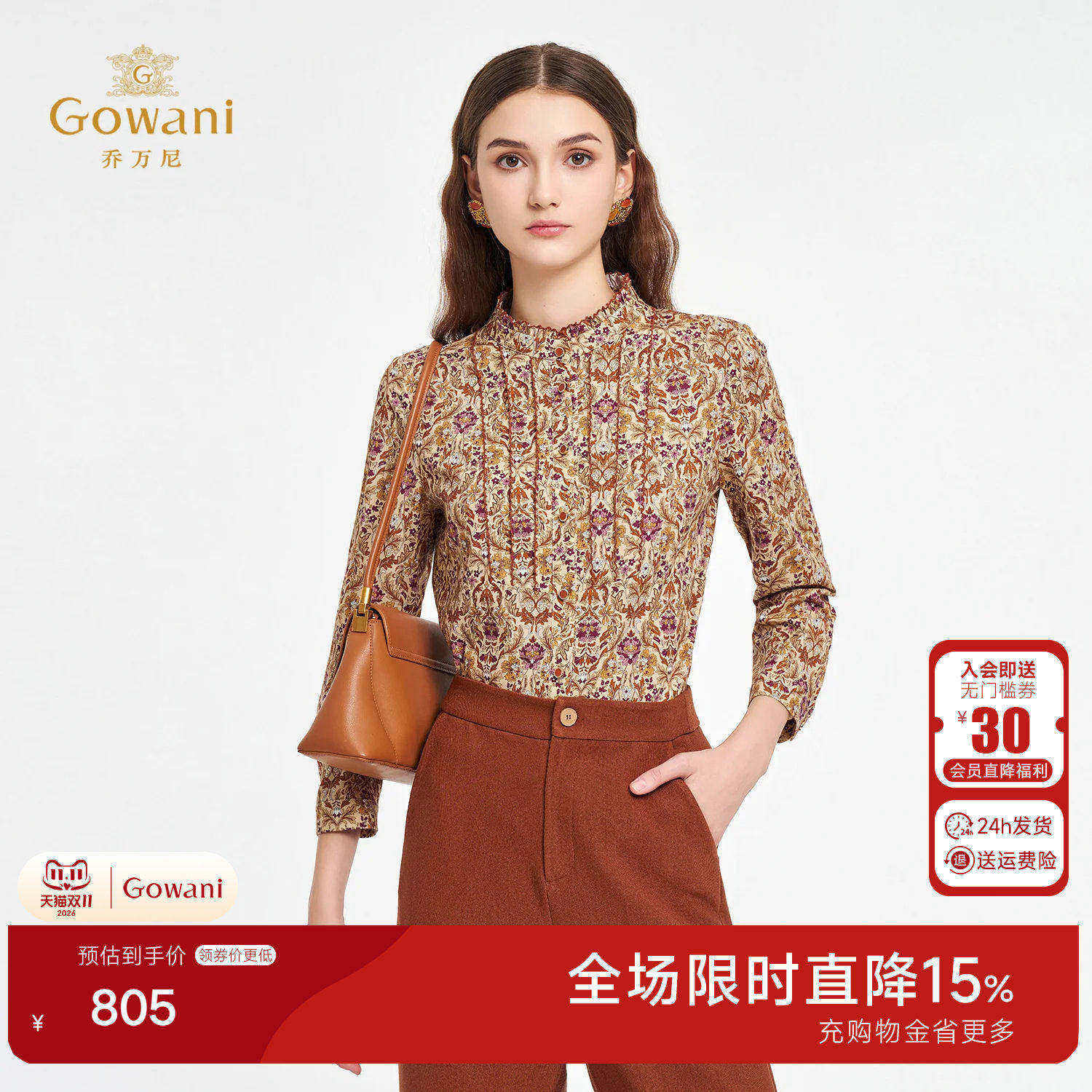 乔万尼棉轻熟风立领印花衬衫女长袖显瘦百搭复古上衣ED3C286