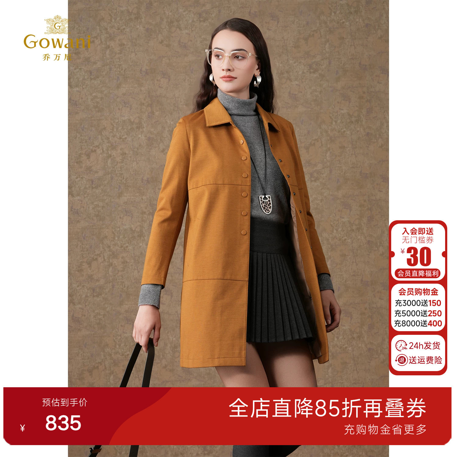 乔万尼2026春装新款美利奴羊毛大衣保暖舒适商场同款外套EI4A685