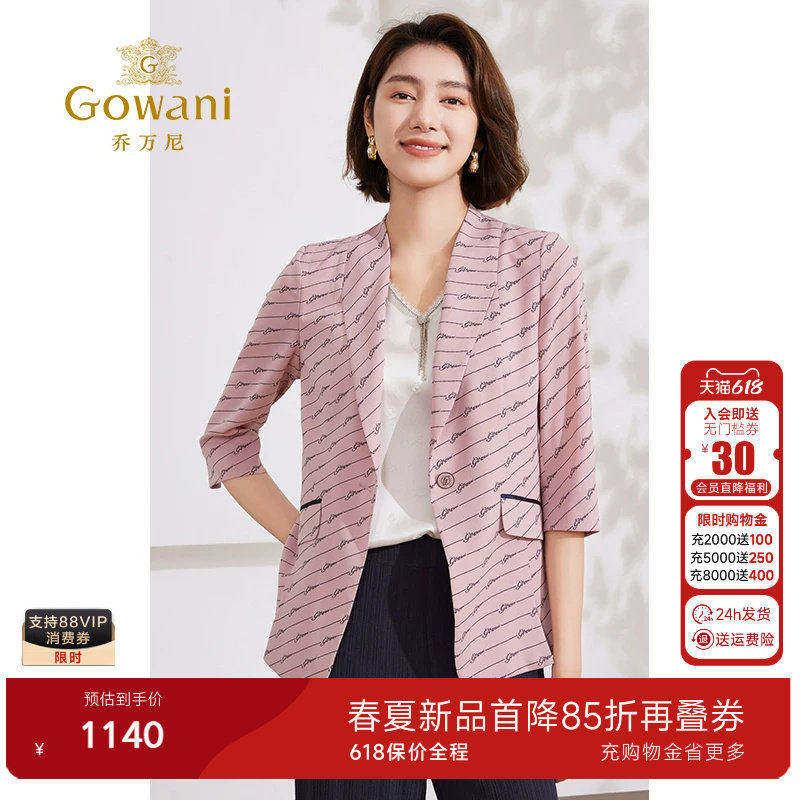 乔万尼西装外套女2026夏季薄款气质名媛洋气高级精致感EM2B707