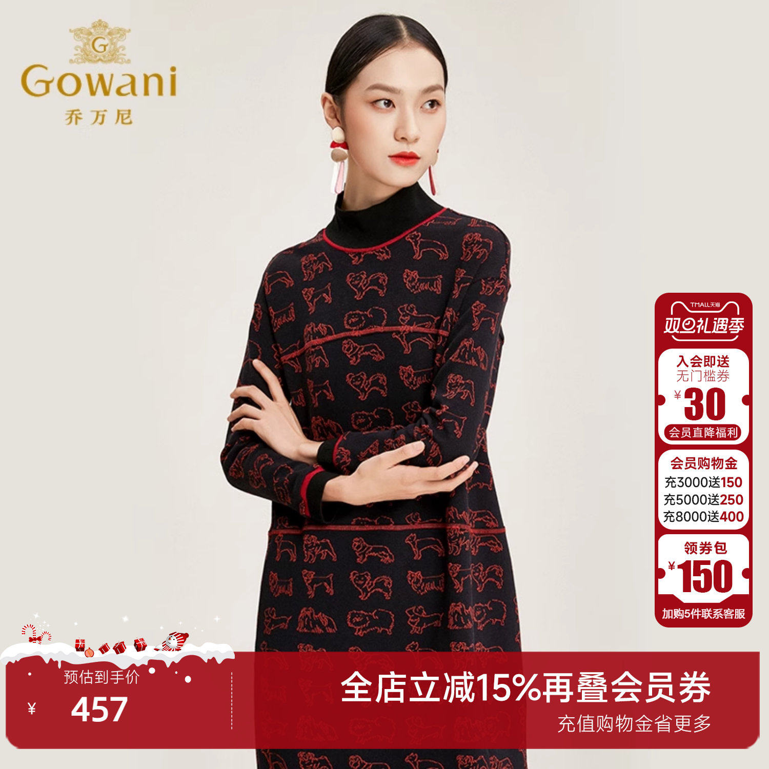 乔万尼连衣裙商场秋冬修身显瘦女