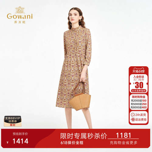 乔万尼棉长袖收腰气质印花连衣裙女优雅高级感复古裙ED3E287