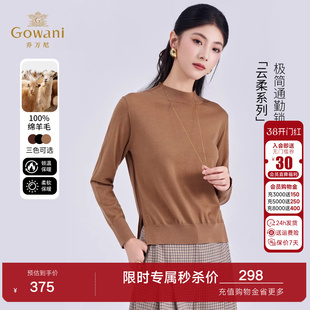 乔万尼绵羊毛针织衫女半高领修身保暖打底衫极简风ED4M800