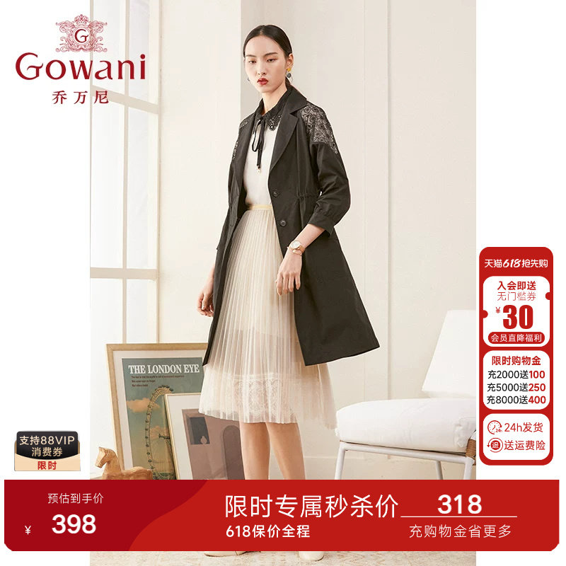 乔万尼商场新款风衣女时尚休闲抽绳收腰薄款宽松中长款外套重磅款