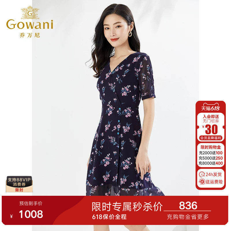 乔万尼连衣裙好看流行妈妈夏真丝桑蚕丝商场同款法式碎花EI2E770