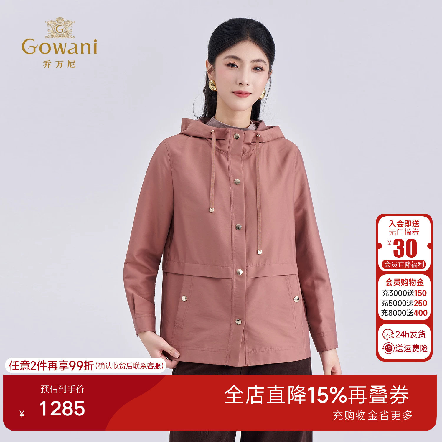 乔万尼2026新品连帽短外套气质优雅设计感夹克风衣ED1B918图片