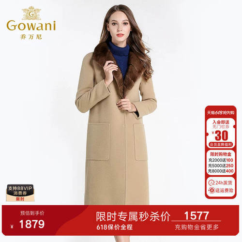 乔万尼商场冬季新款外套保暖毛领羊毛呢子大衣女长款过膝-有里衬