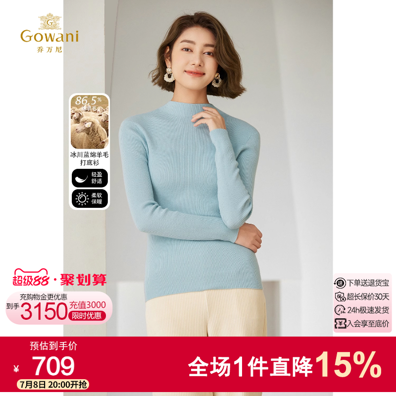乔万尼商场同款绵羊毛针织衫