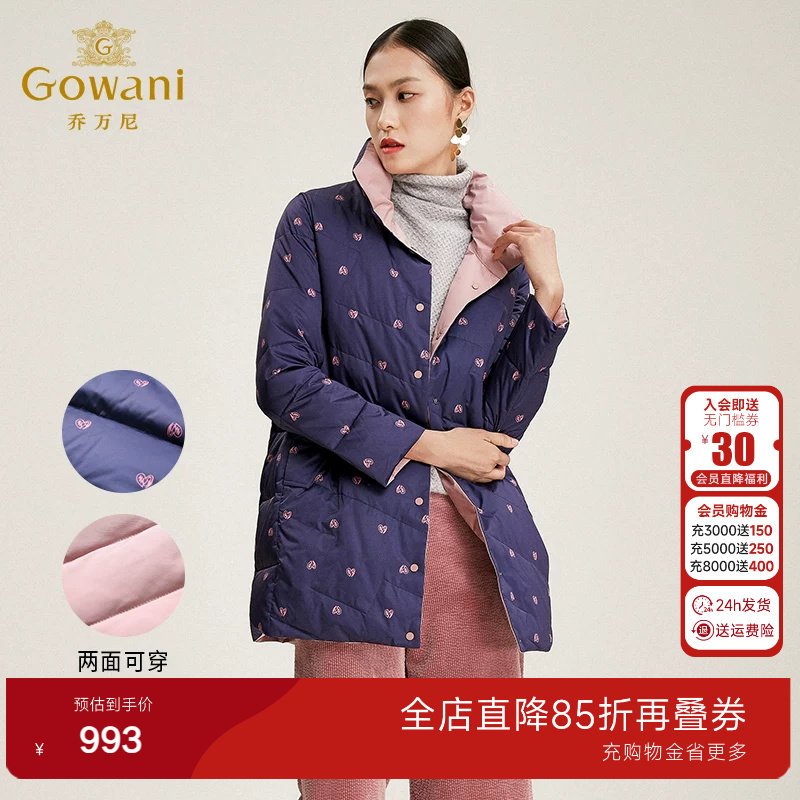 乔万尼羽绒服商场新款冬季欧洲站冬款女装两面穿保暖羽绒服中长