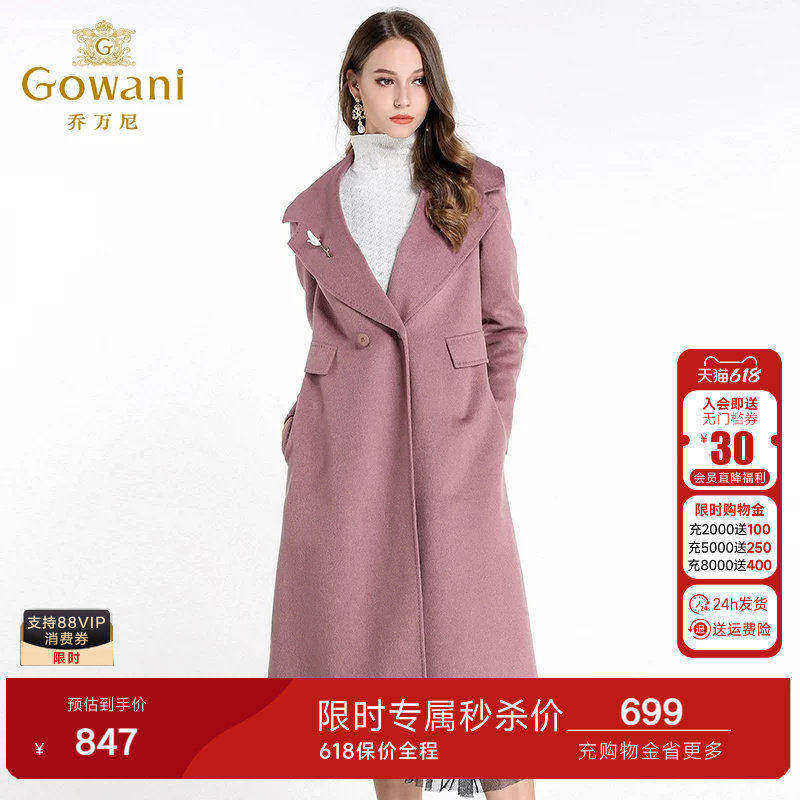 乔万尼女装新款毛呢外套女中长款加厚冬天修身大西装领羊毛大衣