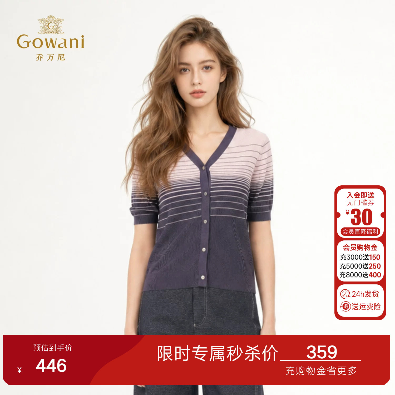 乔万尼V领条纹老钱风针织衫2026夏季新品百搭渐变针织上衣EK2M278