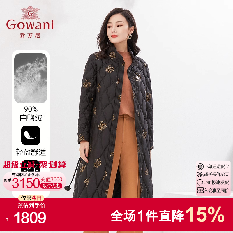 羽绒服商场同款白鸭绒乔万尼小众