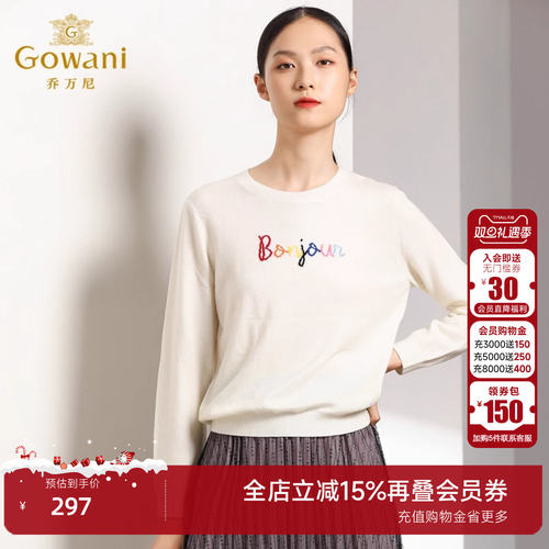 乔万尼羊毛针织衫商场时尚宽松长袖上衣女童趣编织设计EN3M402