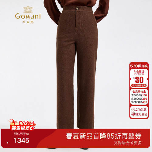 乔万尼美拉德休闲裤女百搭显瘦直筒保暖棉羊毛长裤高级感ED4F832
