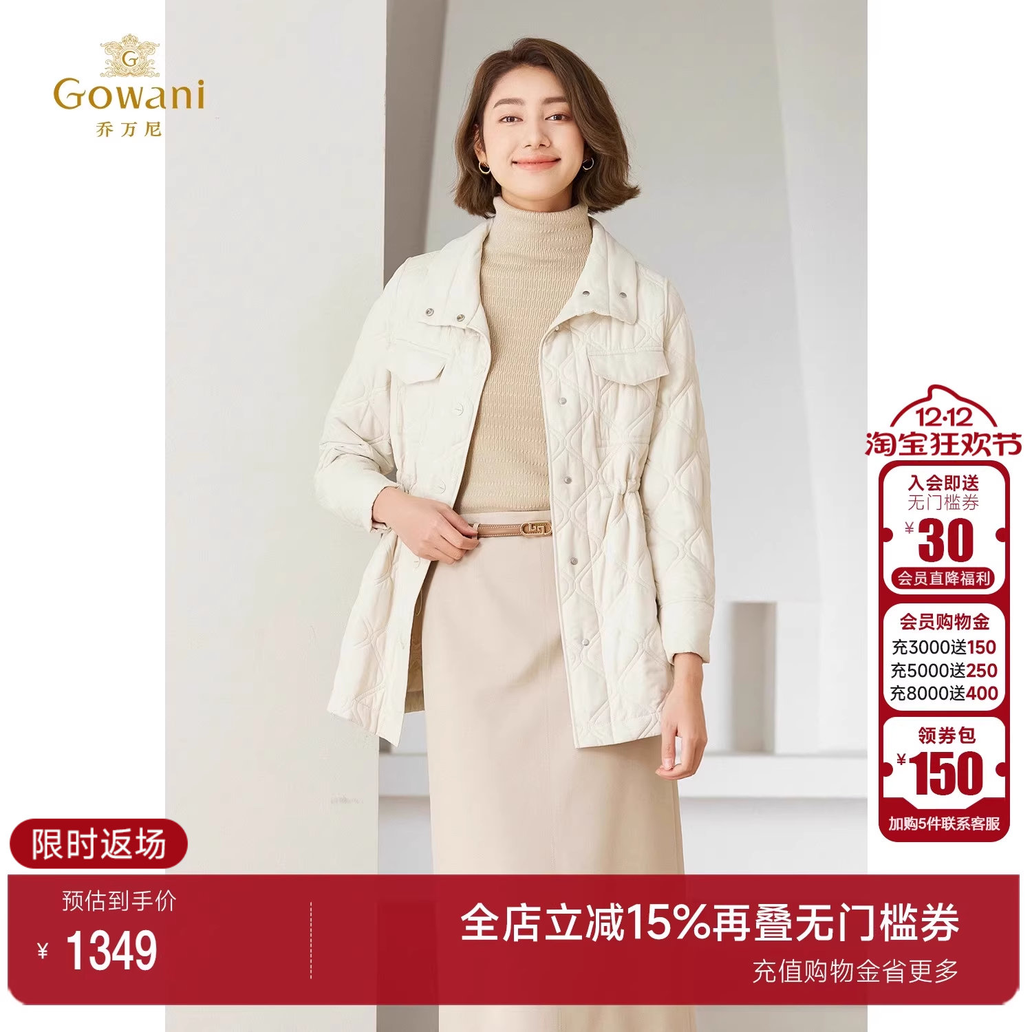 乔万尼小香风棉服外套