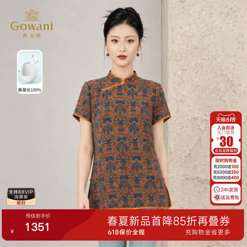 乔万尼100%桑蚕丝新中式上衣女26夏季立领斜襟复古印花衬衫EK2C13