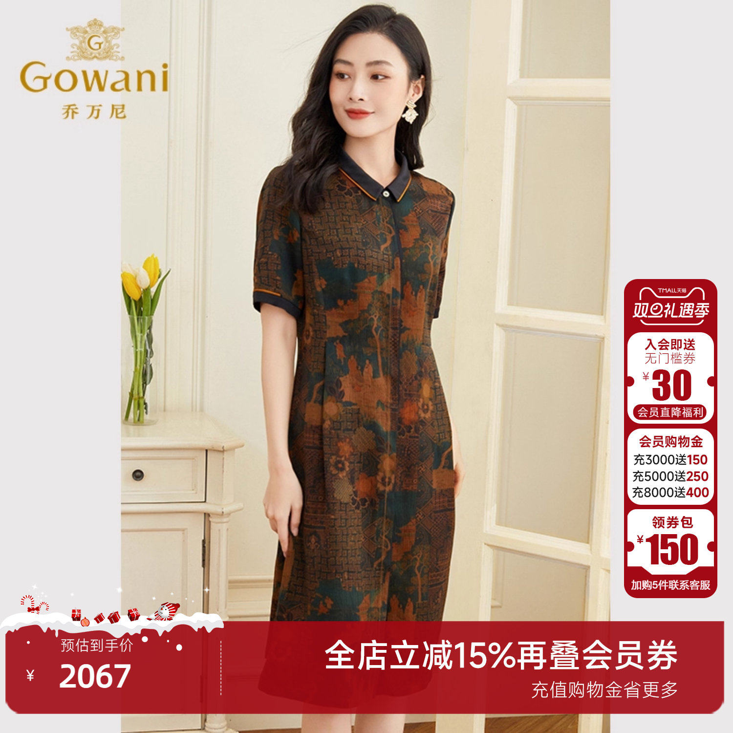 乔万尼通勤X型100%桑蚕丝真丝裙