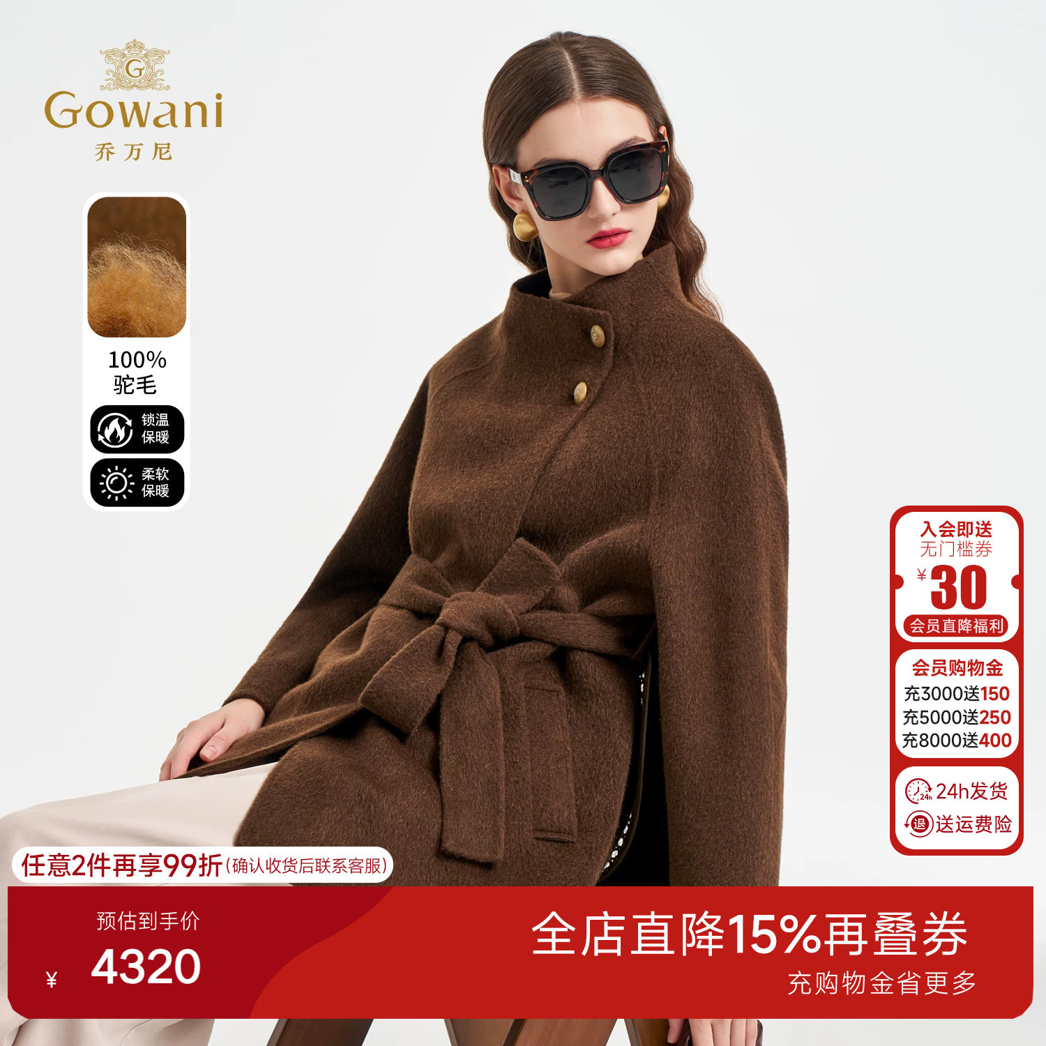 乔万尼老钱风立领系带收腰毛呢外套女中长款驼绒大衣ED4A729