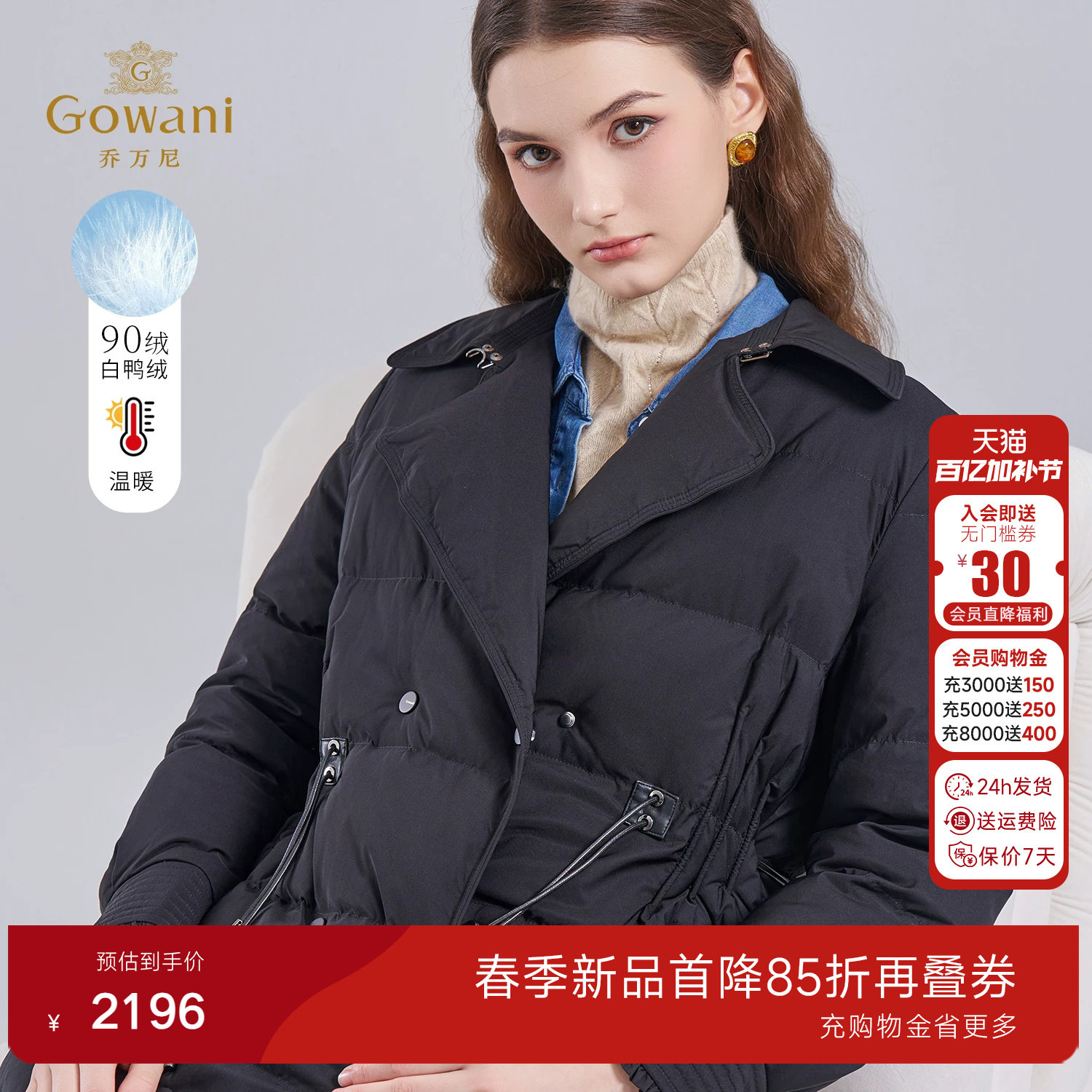 乔万尼中长款羽绒服女黑色通勤风白鸭绒时尚洋气廓形外套EM4T647