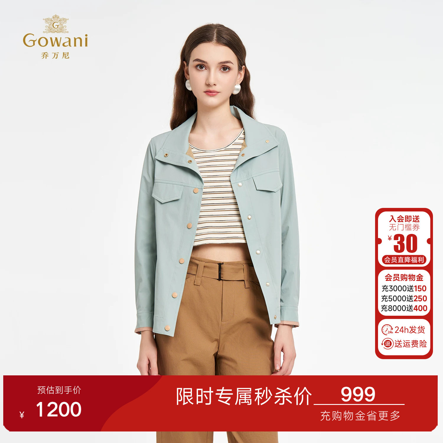 乔万尼英伦风短款外套女立领廓形夹克淑女风时尚百搭ED1B916